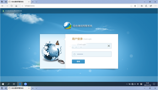  故城无线通信对讲调度网管系统