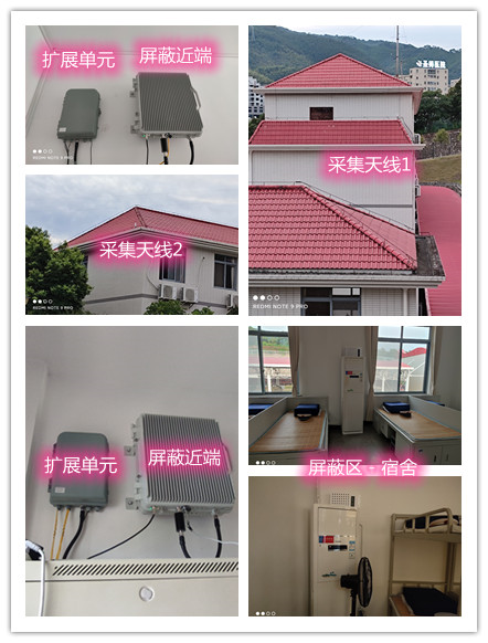  故城某武警部队宿舍屏蔽案例（数字信令级）