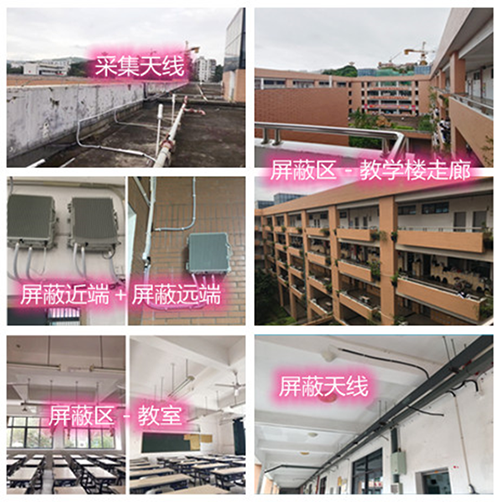  故城某中学考场屏蔽案例（数字信令级）
